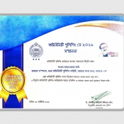 Best Community Policing Member 2021 in District Level, Barguna
