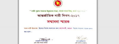 International Women’s Day (Successful Women Entrepreneur) 2017