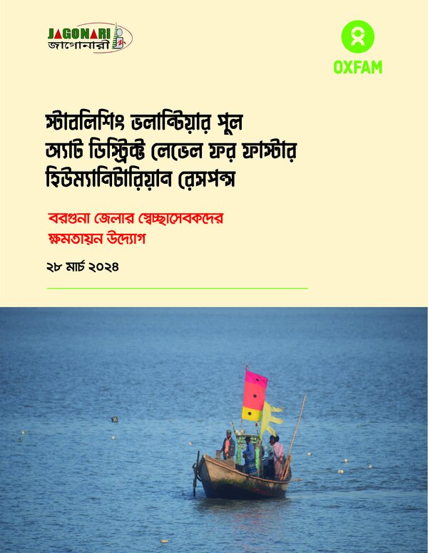 Establishing Volunteer Poll At District Level For Faster Humanitarian Response Bangla (PDF)
